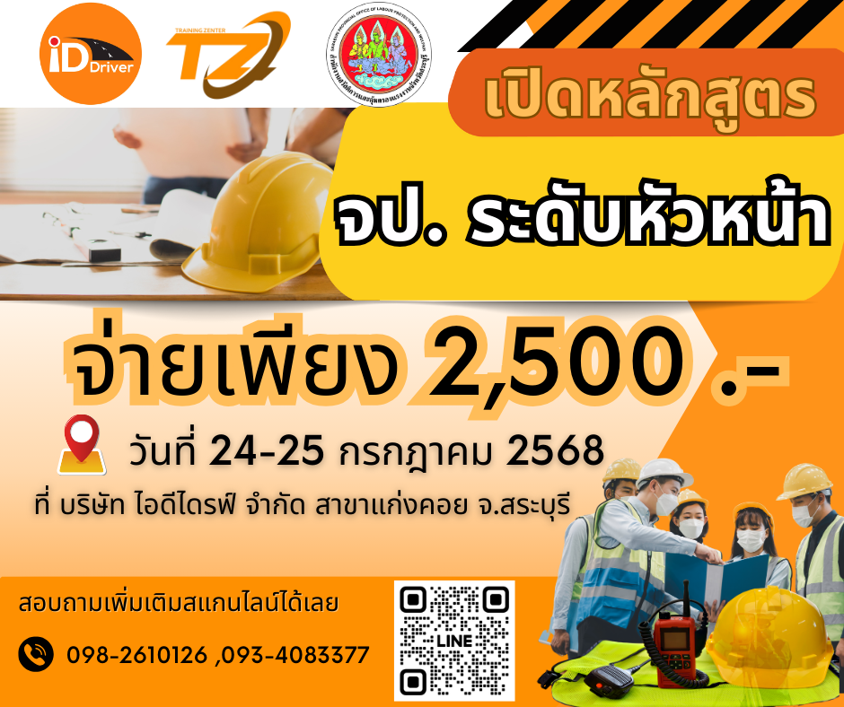 คอร์สที่กำลังเปิดอบรม