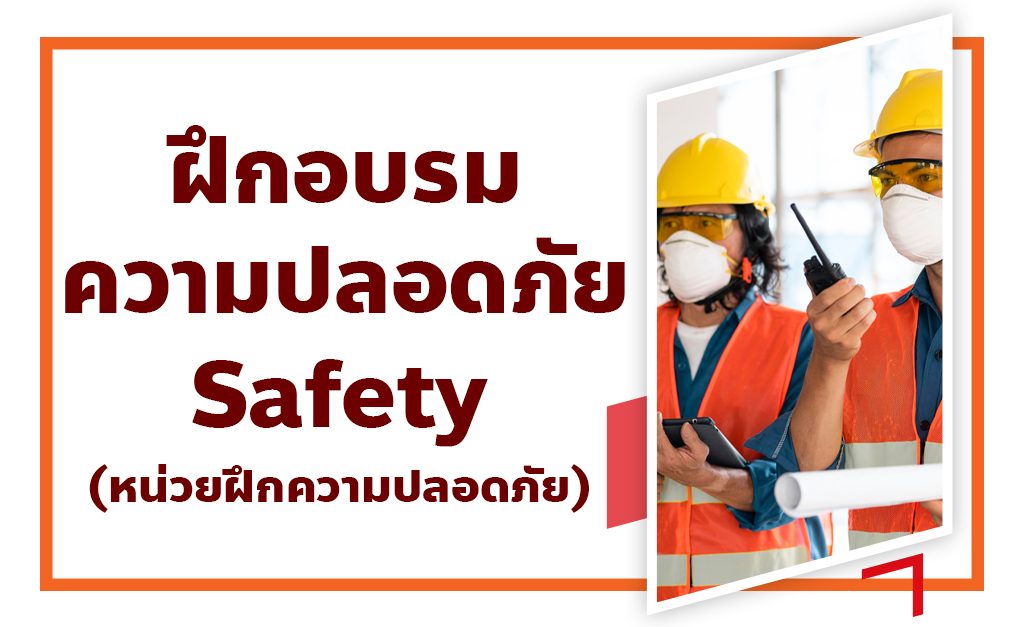 คอร์ส-2 คอร์ส-2