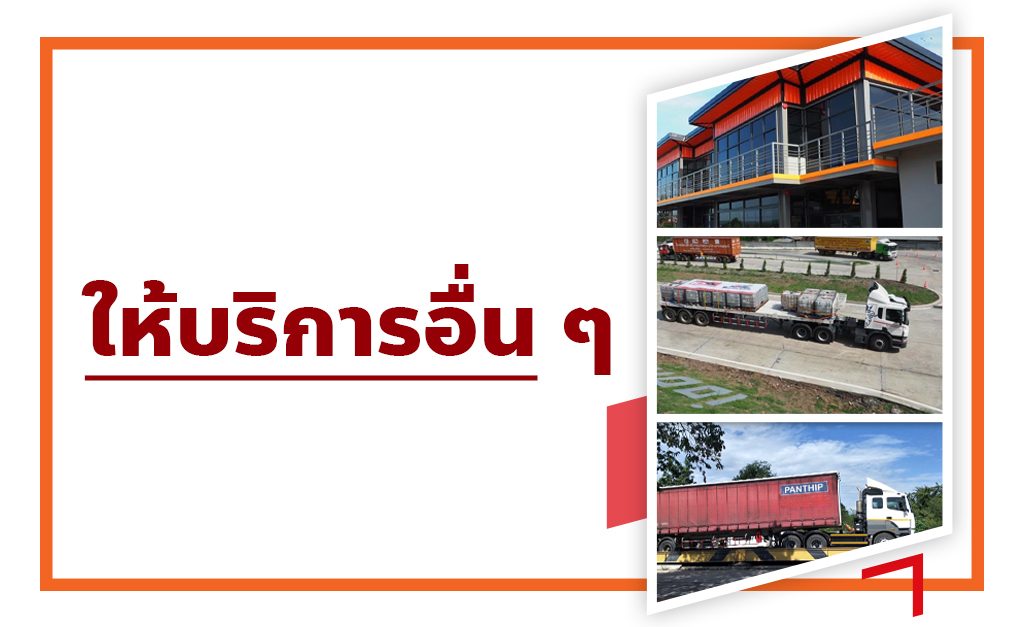 การให้บริการอื่นๆของศูนย์ฝึกอบรม Training Zenter